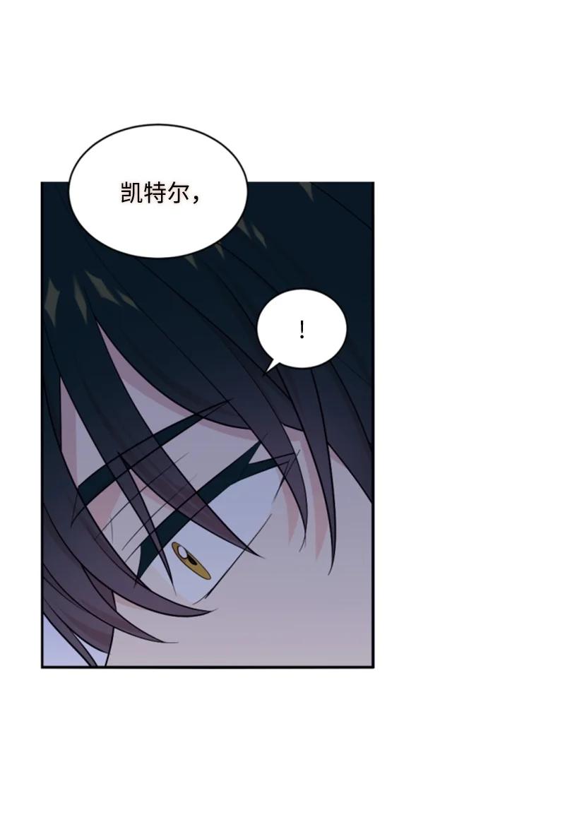 这个魔女白切黑 - 71 同床共眠 - 第48张图