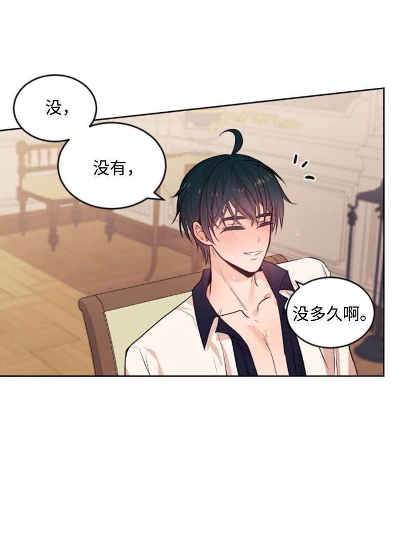 这个魔女白切黑 - 71 同床共眠 - 第21张图