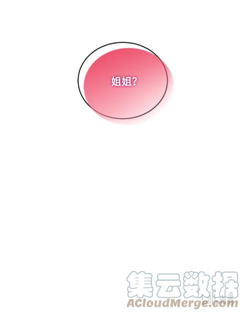 这个魔女白切黑 - 71 同床共眠 - 第67张图