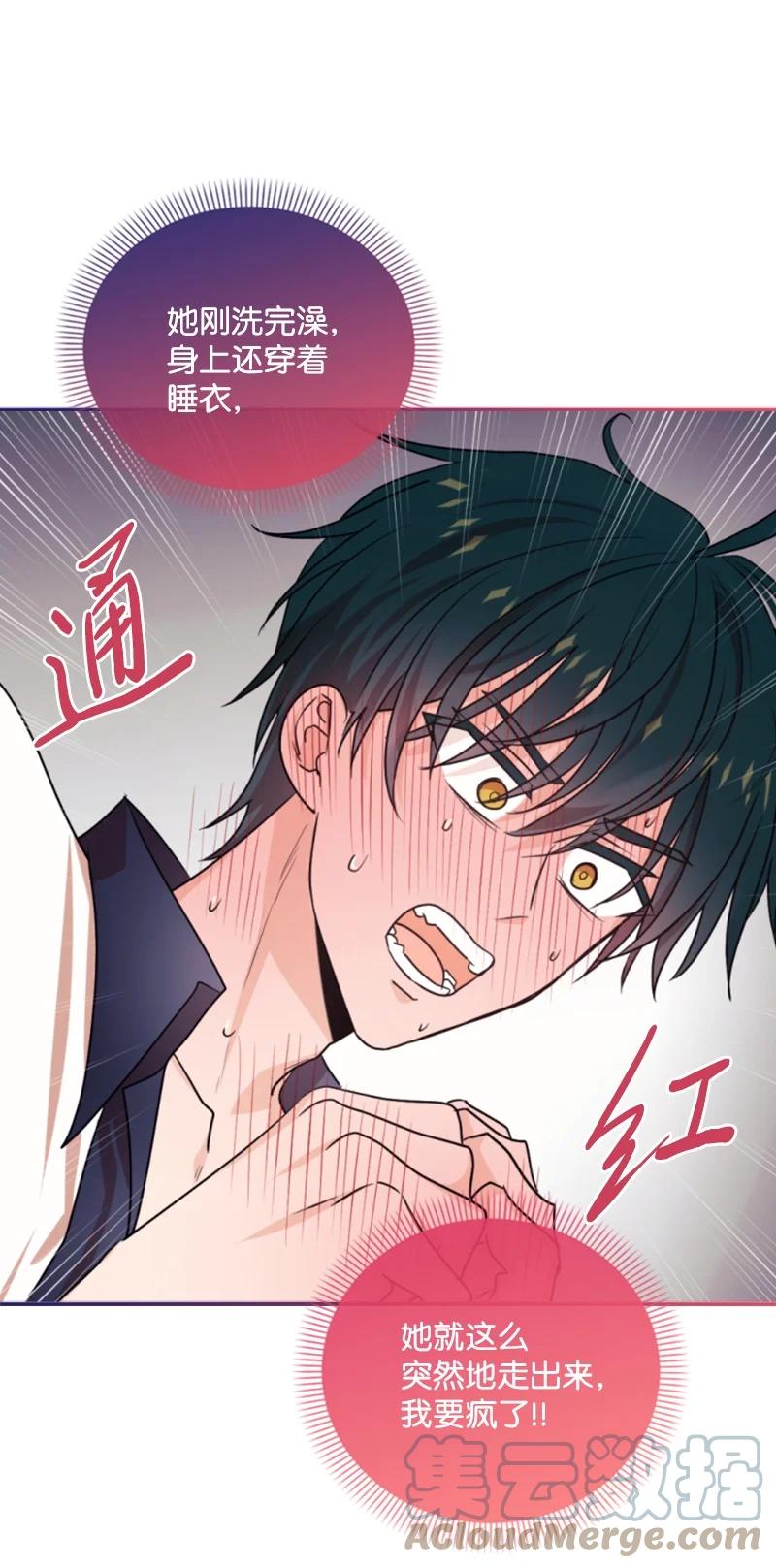 这个魔女白切黑 - 71 同床共眠 - 第25张图