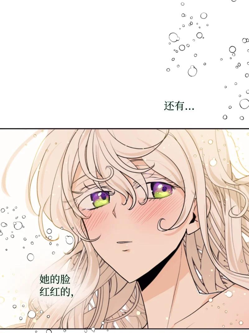 这个魔女白切黑 - 71 同床共眠 - 第27张图