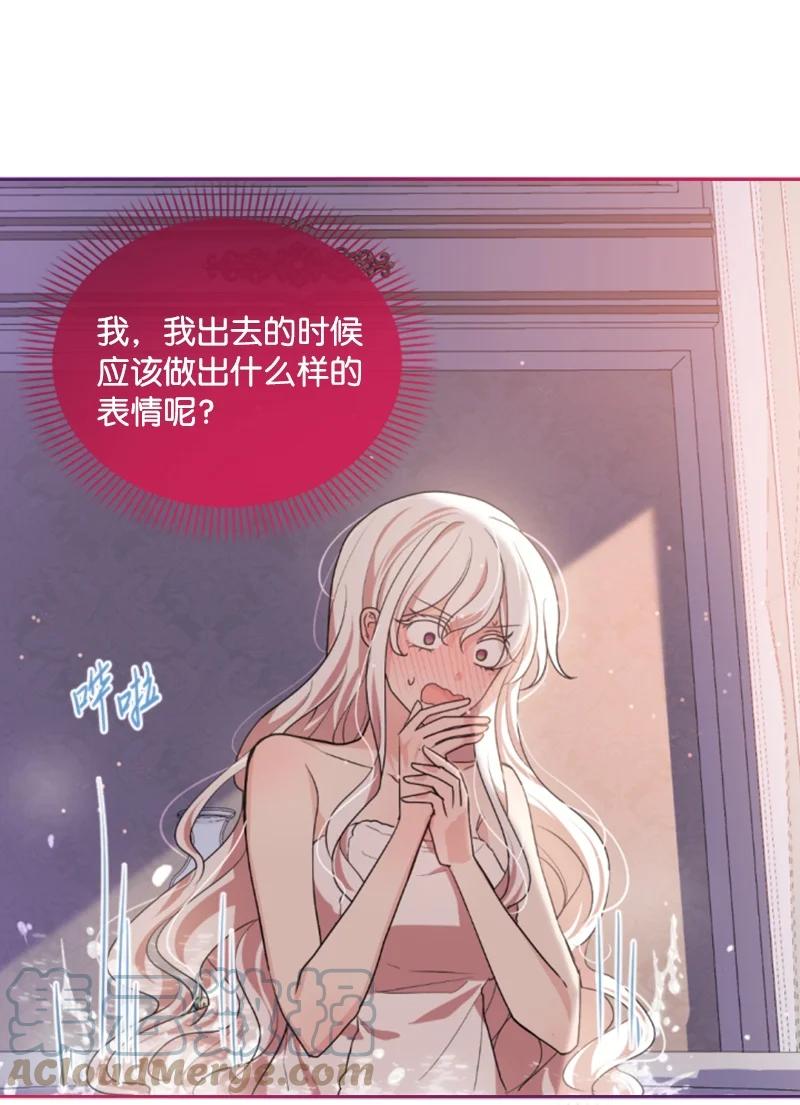 这个魔女白切黑 - 71 同床共眠 - 第16张图