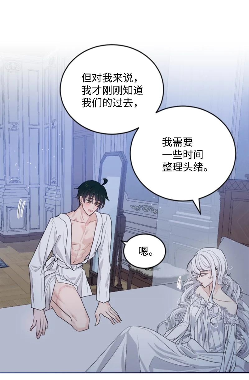 这个魔女白切黑 - 71 同床共眠 - 第53张图