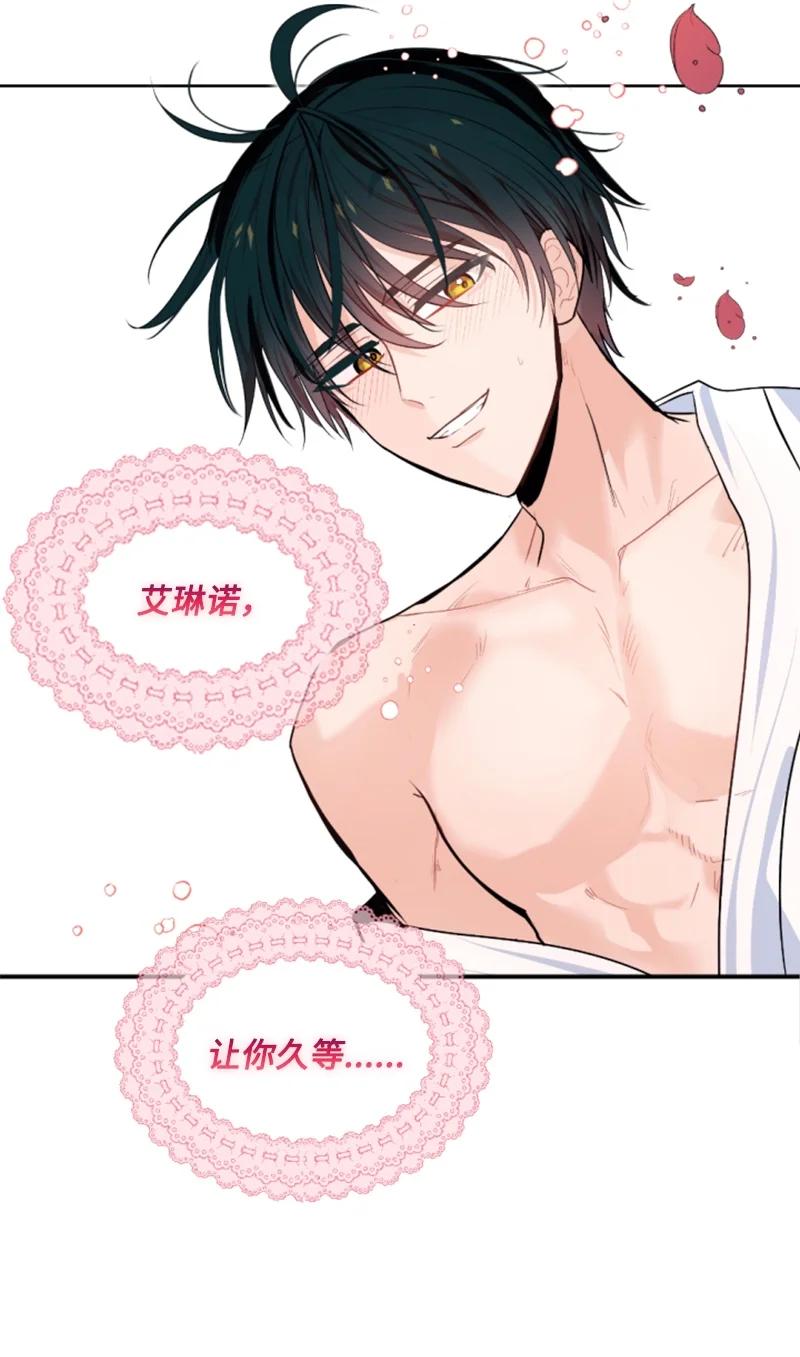 这个魔女白切黑 - 71 同床共眠 - 第39张图