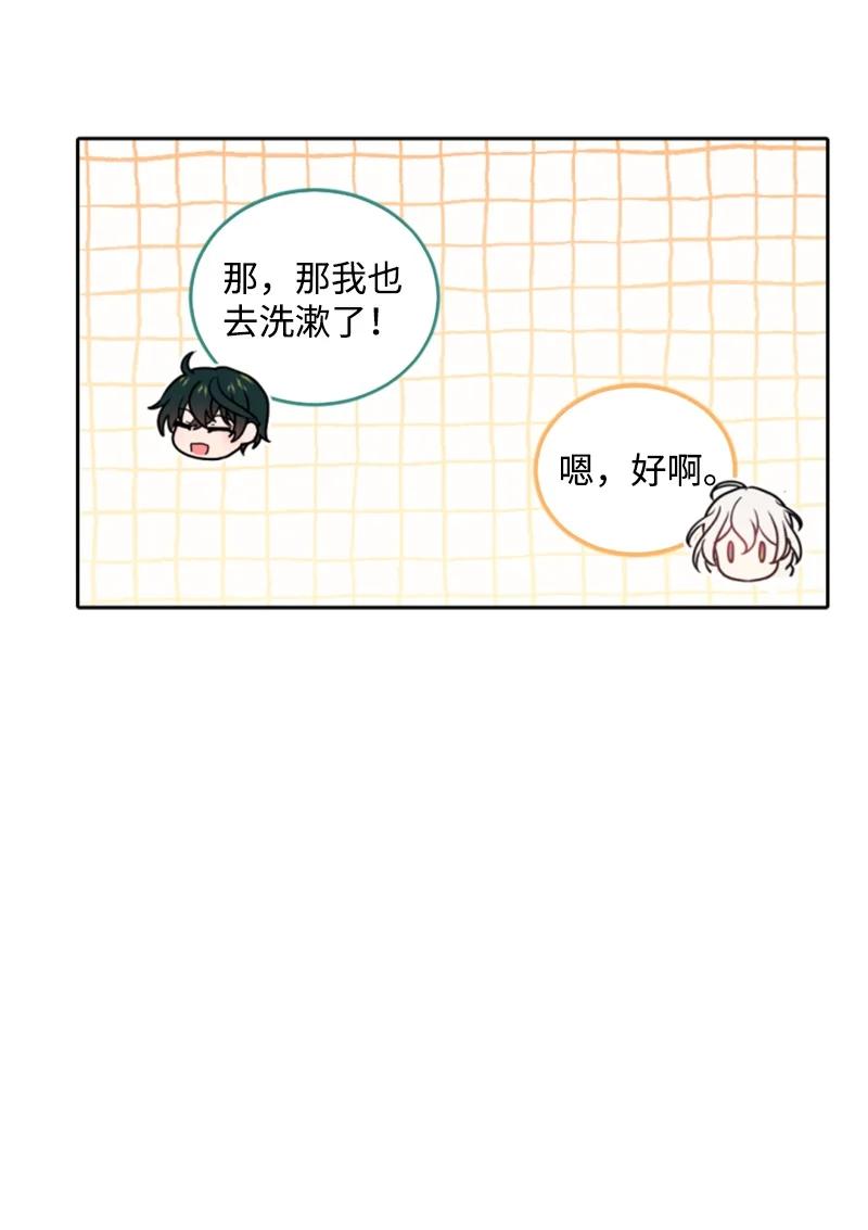 这个魔女白切黑 - 71 同床共眠 - 第23张图