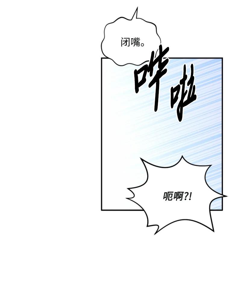 这个魔女白切黑 - 71 同床共眠 - 第63张图