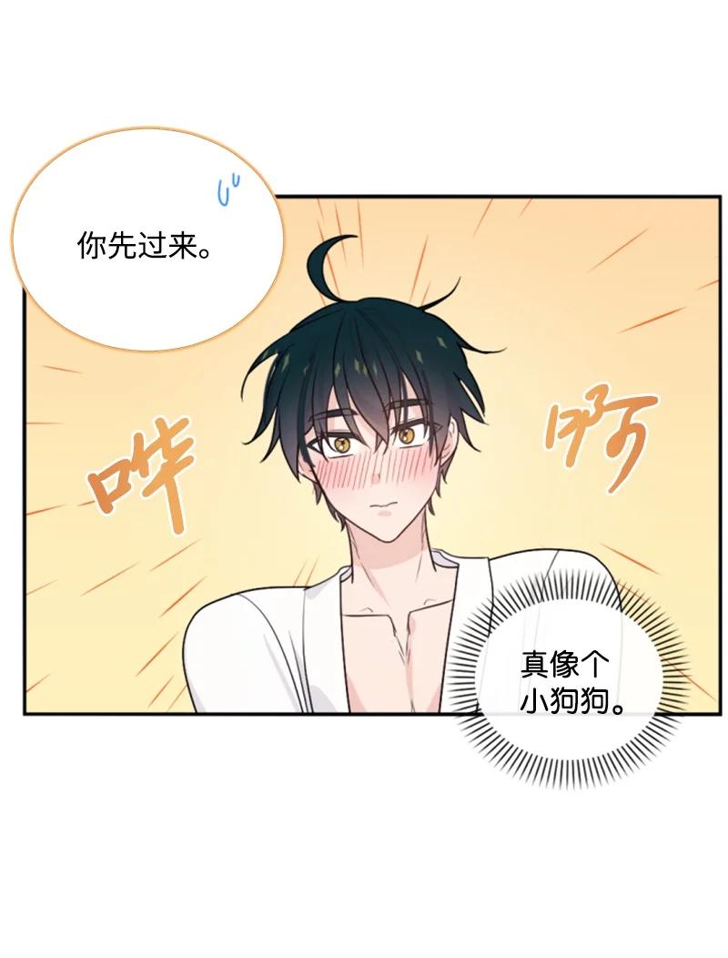 这个魔女白切黑 - 71 同床共眠 - 第51张图