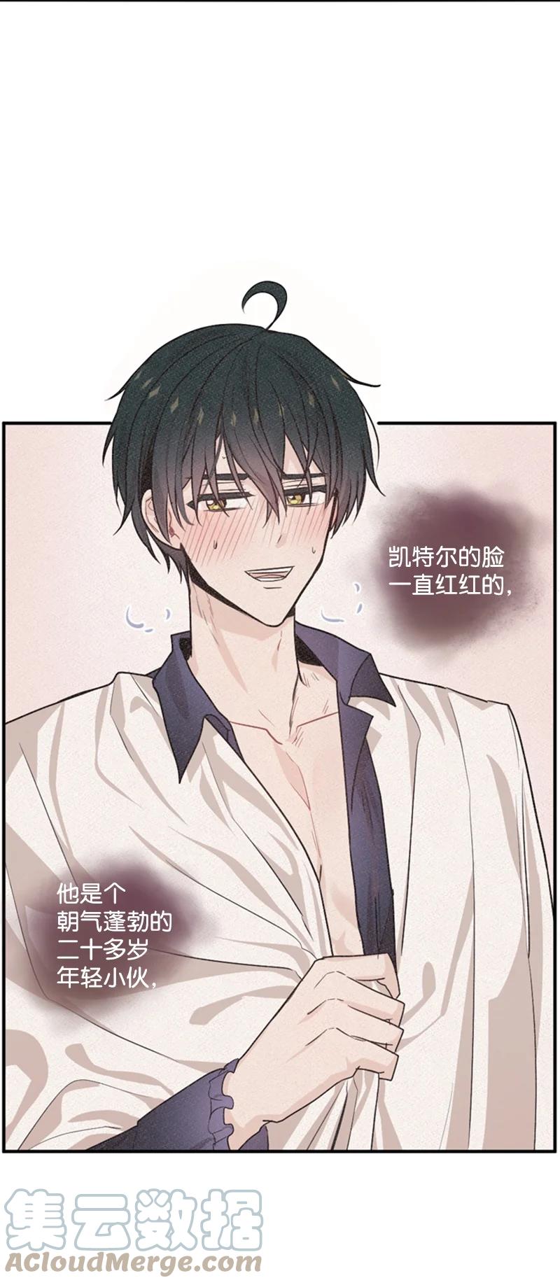 这个魔女白切黑 - 71 同床共眠 - 第13张图