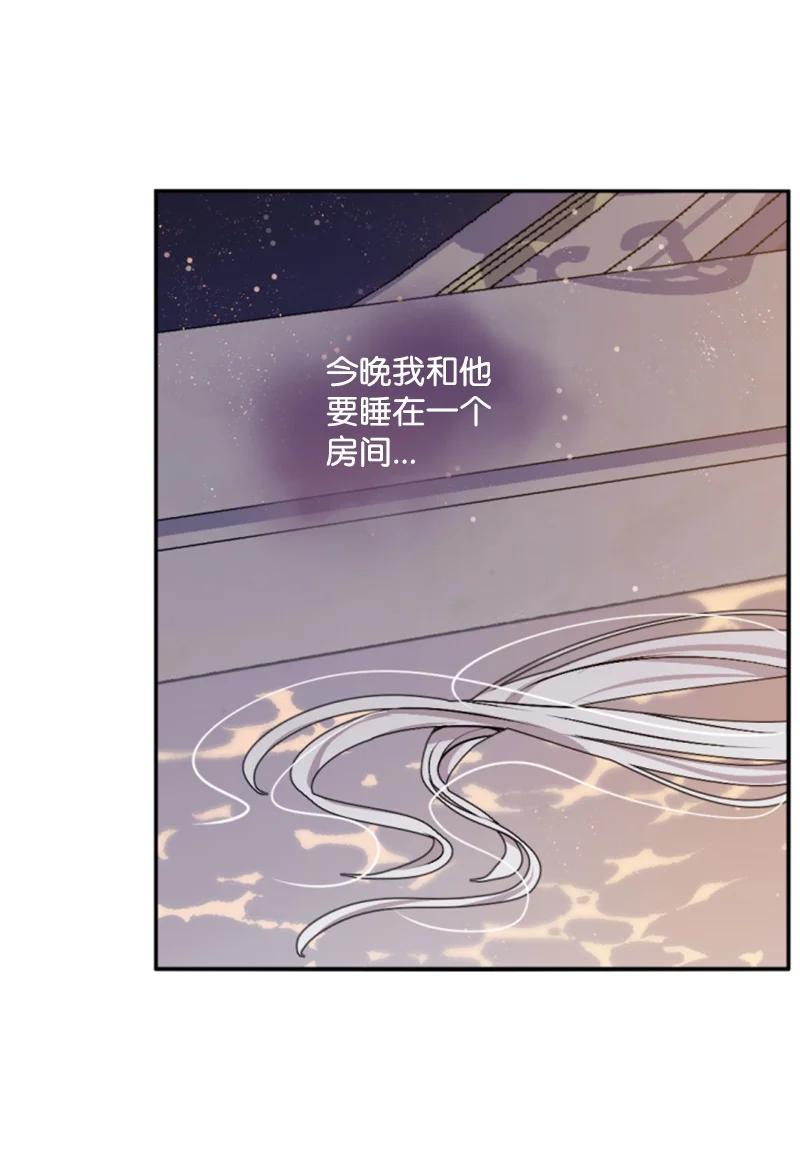 这个魔女白切黑 - 71 同床共眠 - 第14张图