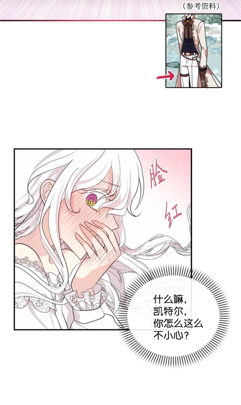 这个魔女白切黑 - 71 同床共眠 - 第57张图