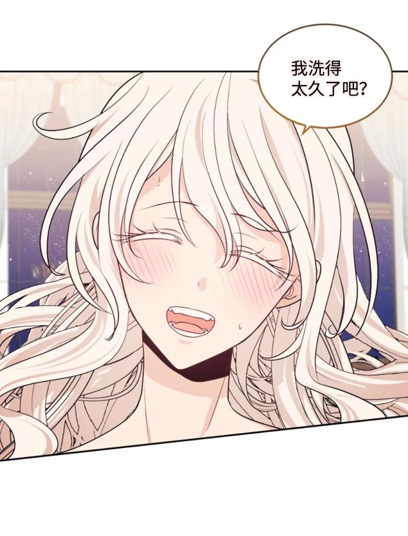 这个魔女白切黑 - 71 同床共眠 - 第20张图