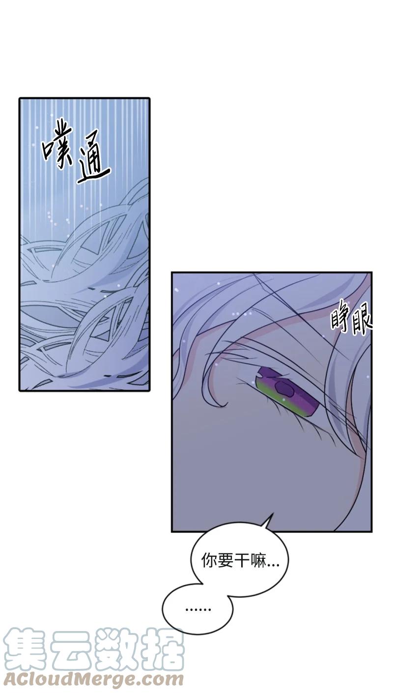 这个魔女白切黑 - 71 同床共眠 - 第64张图