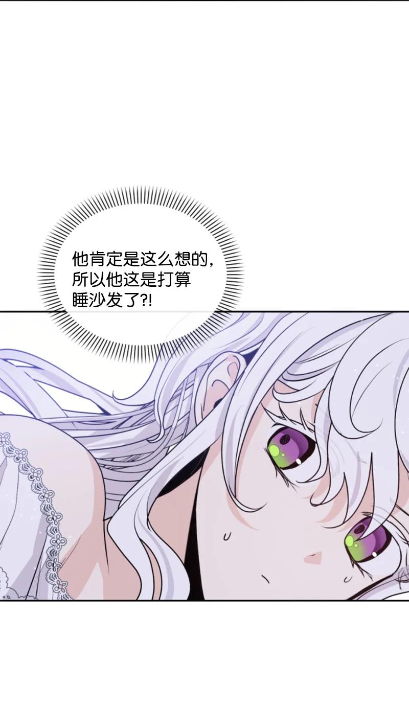 这个魔女白切黑 - 71 同床共眠 - 第45张图