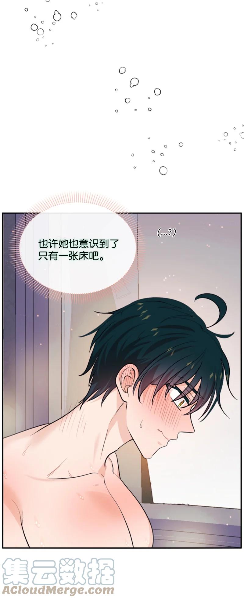 这个魔女白切黑 - 71 同床共眠 - 第28张图