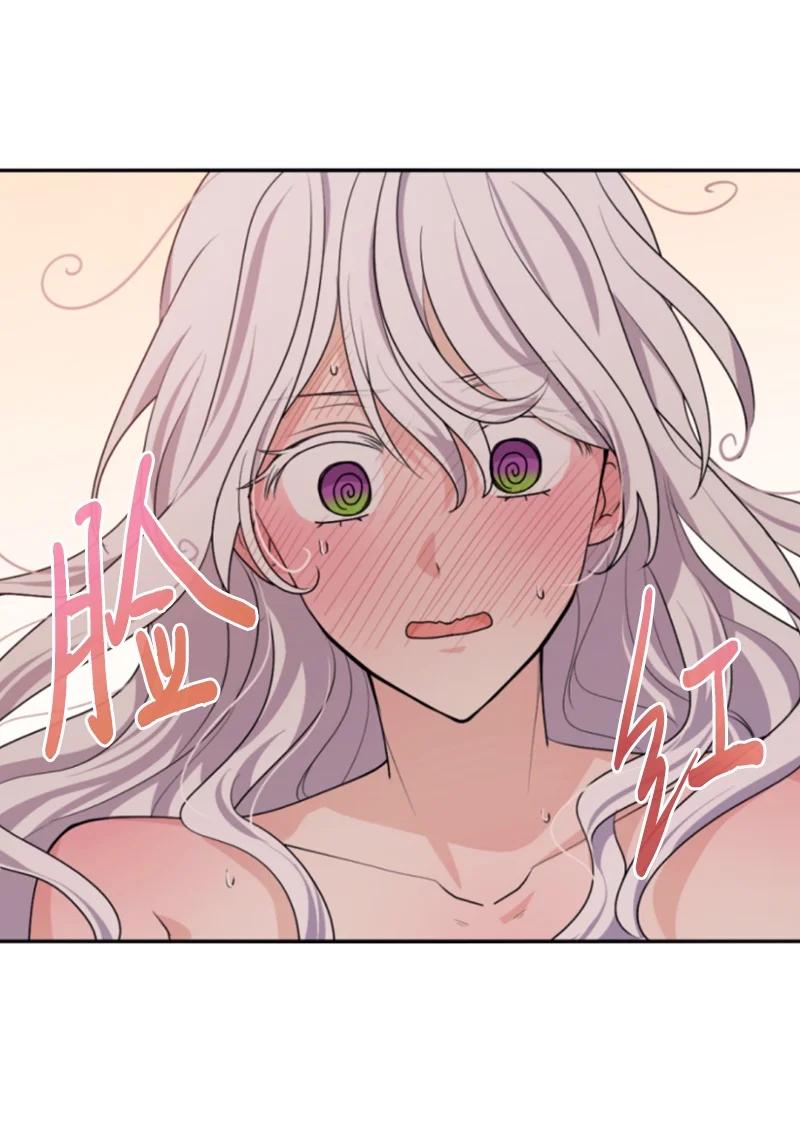 这个魔女白切黑 - 71 同床共眠 - 第15张图