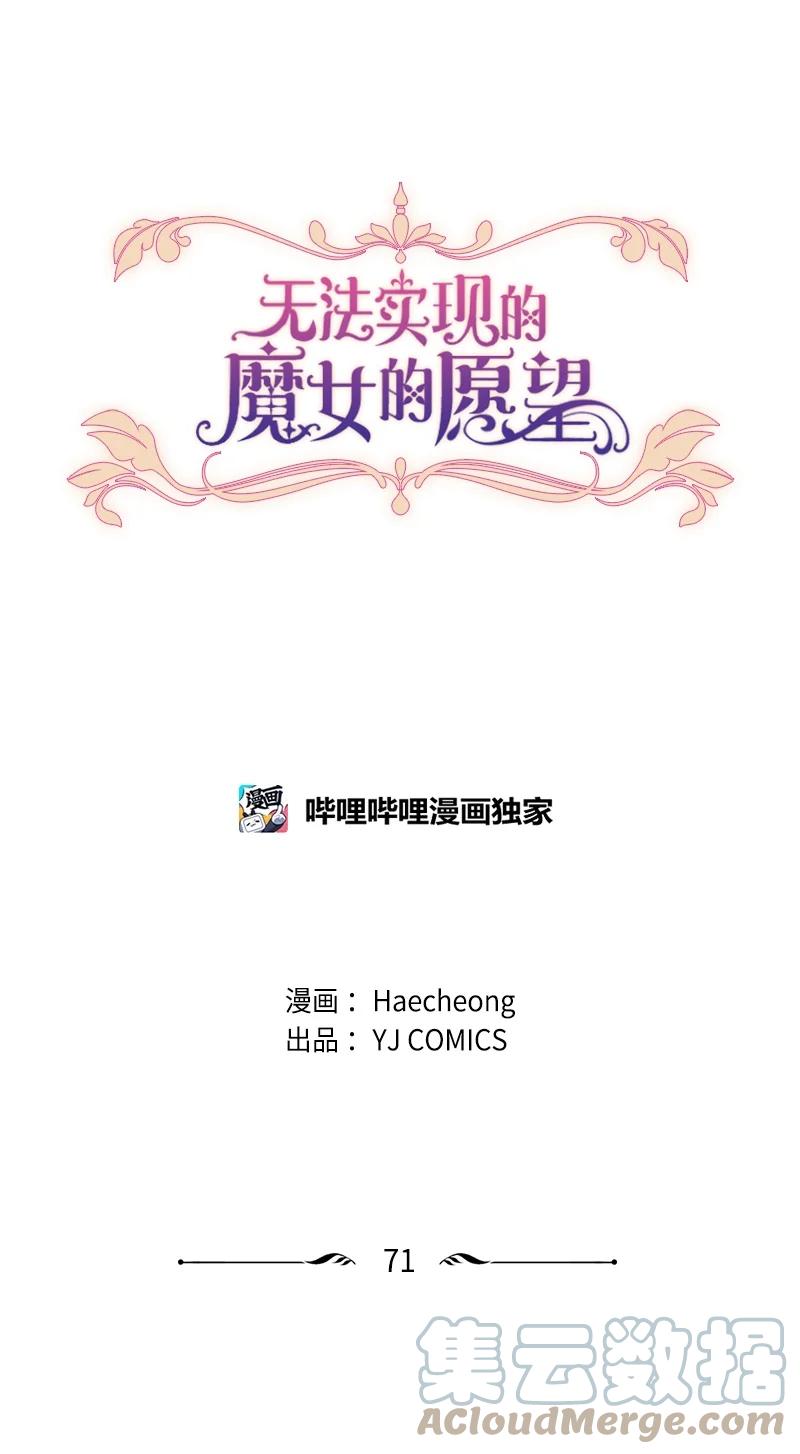 这个魔女白切黑 - 71 同床共眠 - 第10张图