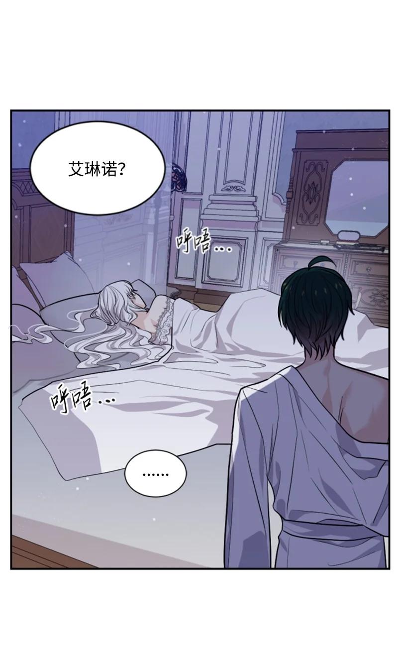 这个魔女白切黑 - 71 同床共眠 - 第41张图