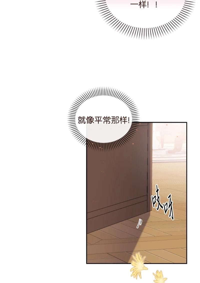 这个魔女白切黑 - 71 同床共眠 - 第18张图