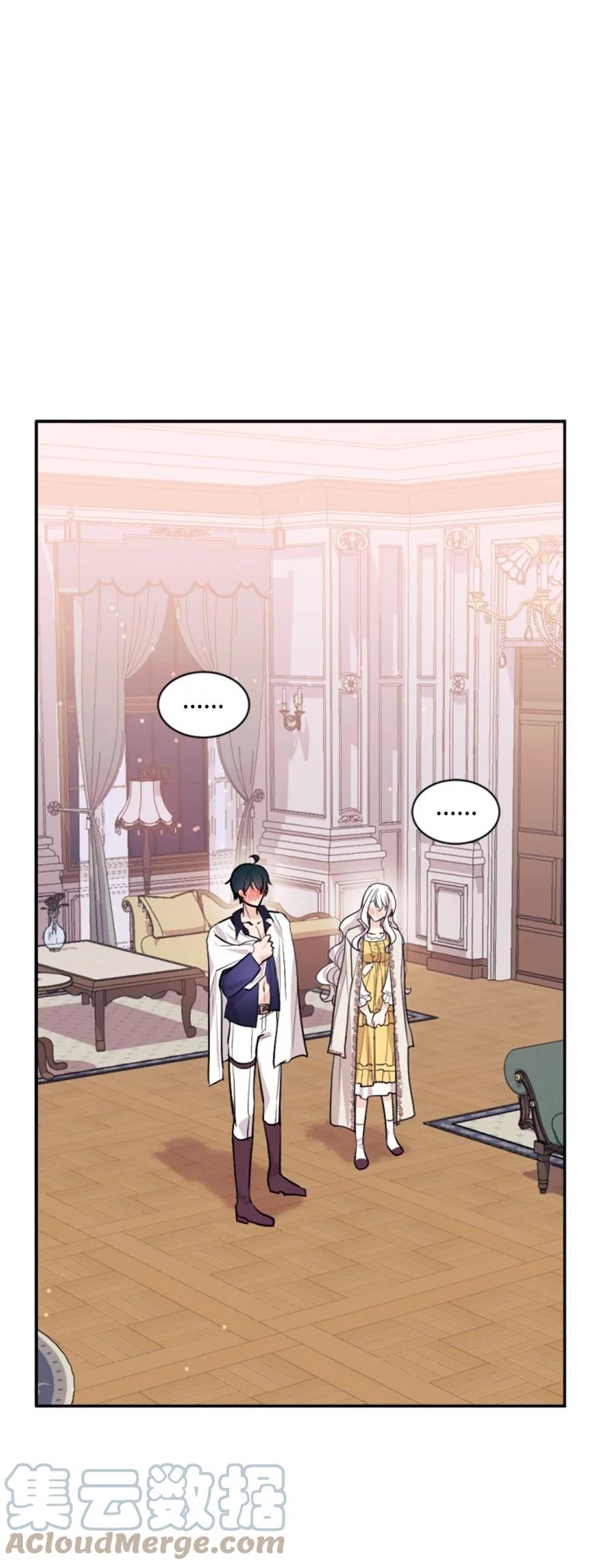 这个魔女白切黑 - 71 同床共眠 - 第1张图