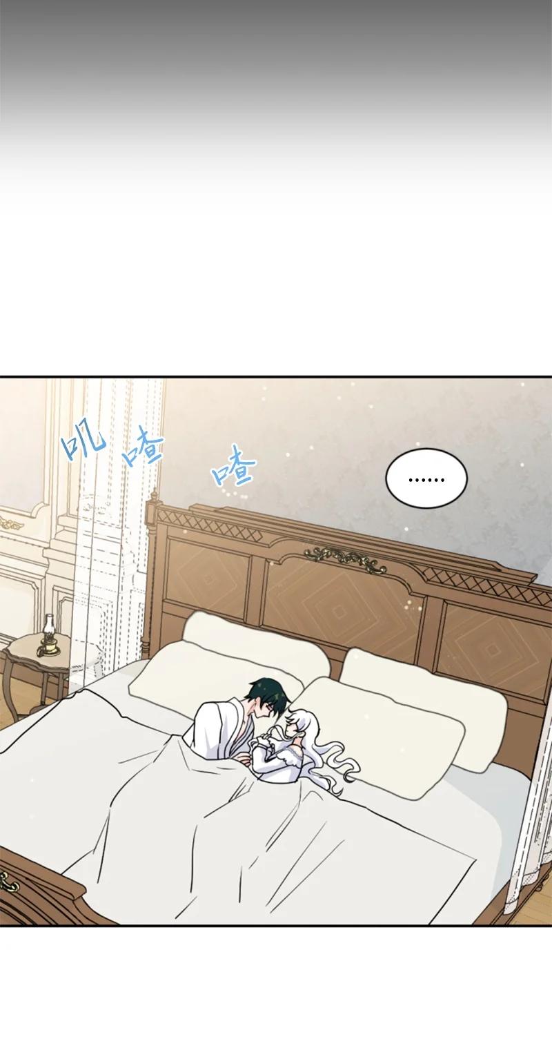 这个魔女白切黑 - 72 搞定称呼 - 第29张图