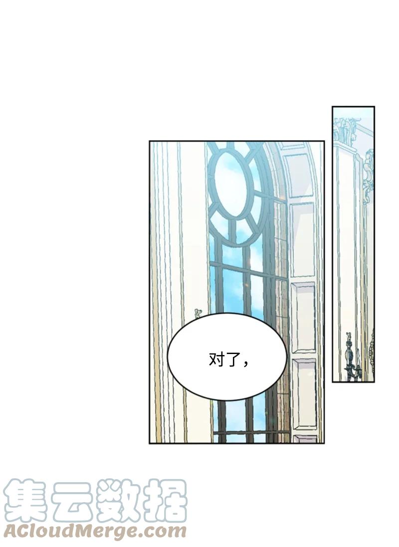 这个魔女白切黑 - 72 搞定称呼 - 第37张图