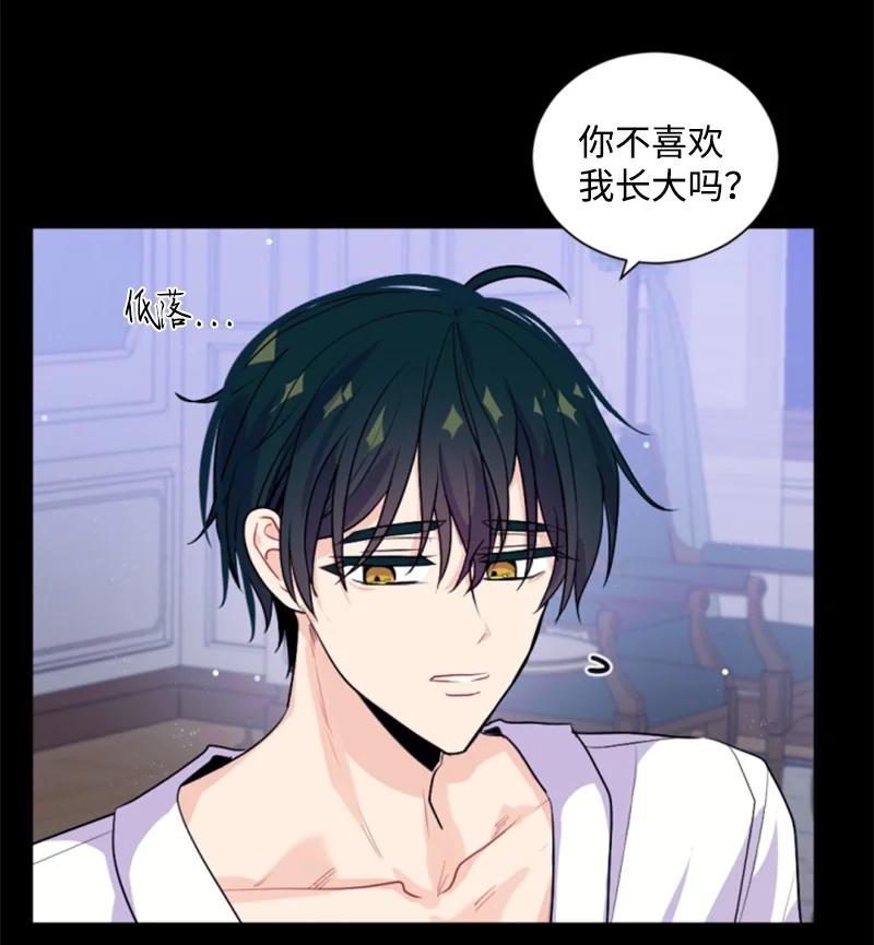 这个魔女白切黑 - 72 搞定称呼 - 第20张图