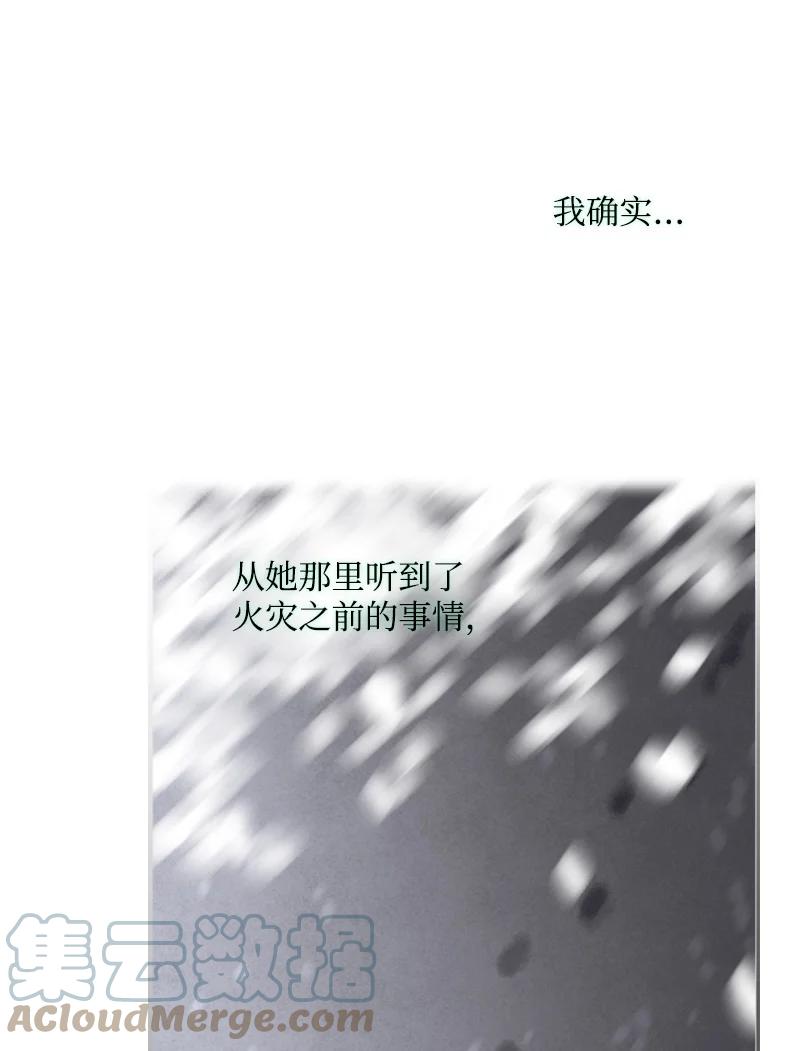 这个魔女白切黑 - 72 搞定称呼 - 第58张图