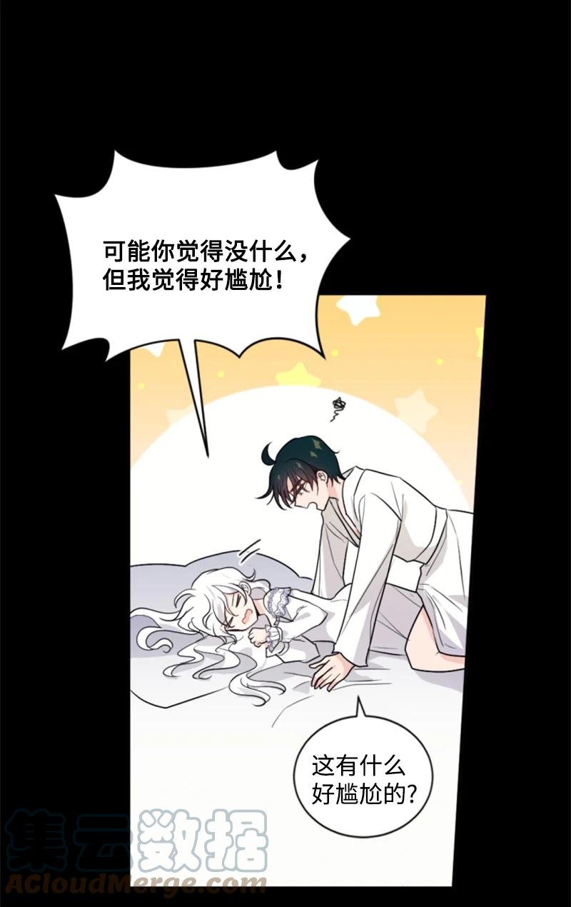 这个魔女白切黑 - 72 搞定称呼 - 第13张图