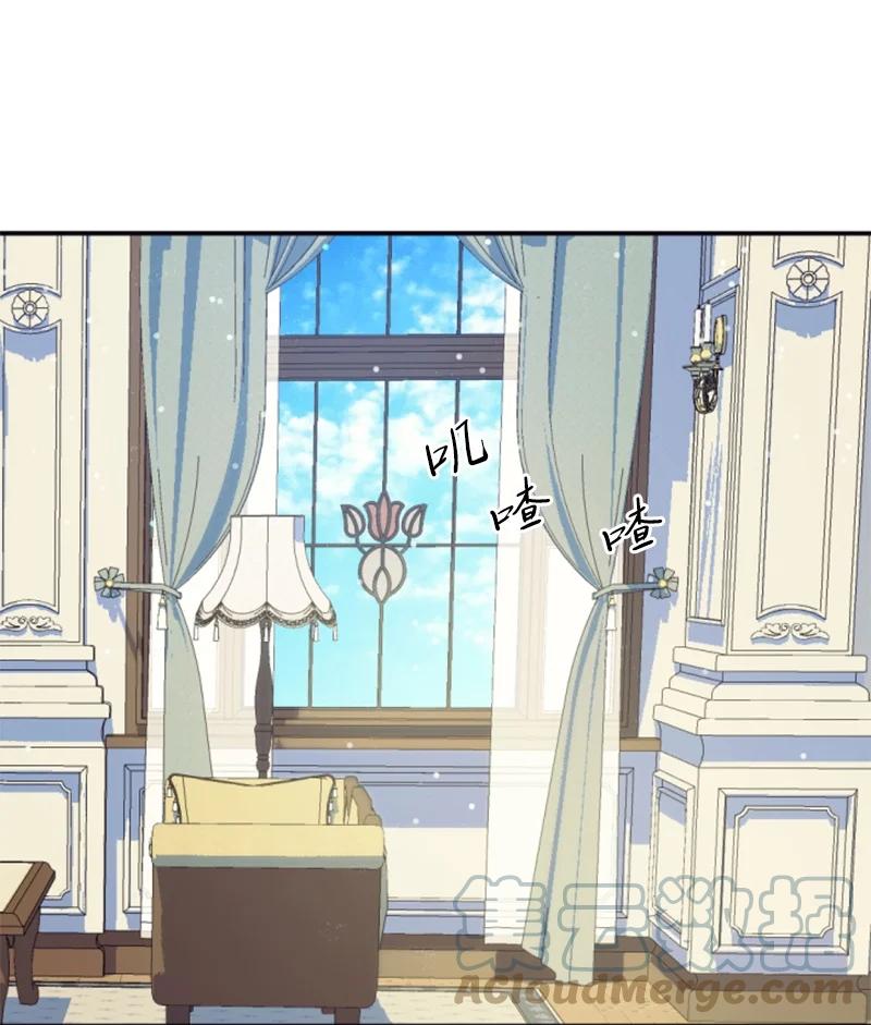 这个魔女白切黑 - 72 搞定称呼 - 第1张图