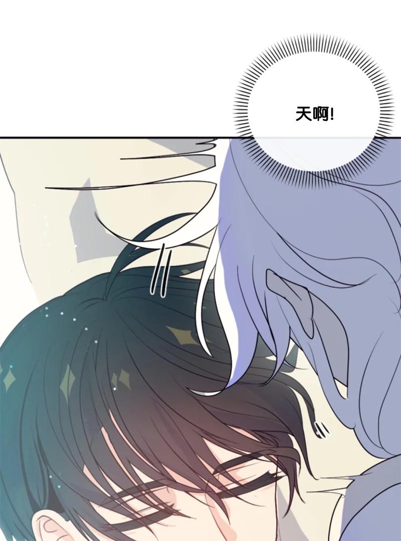 这个魔女白切黑 - 72 搞定称呼 - 第3张图