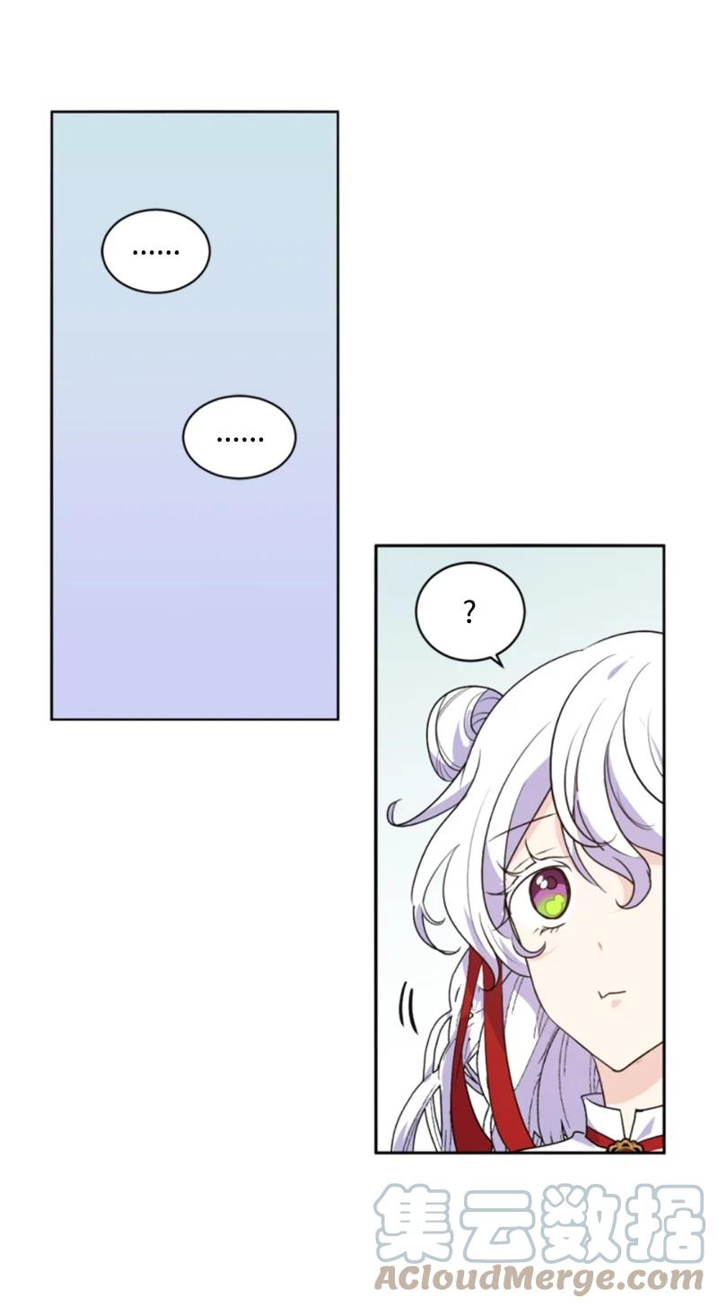 这个魔女白切黑 - 72 搞定称呼 - 第52张图