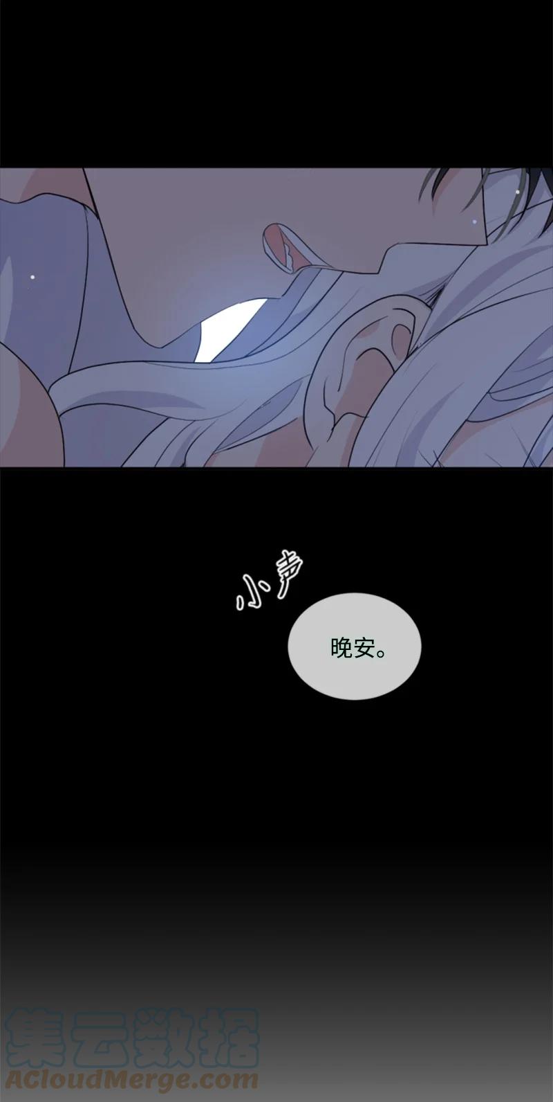 这个魔女白切黑 - 72 搞定称呼 - 第28张图