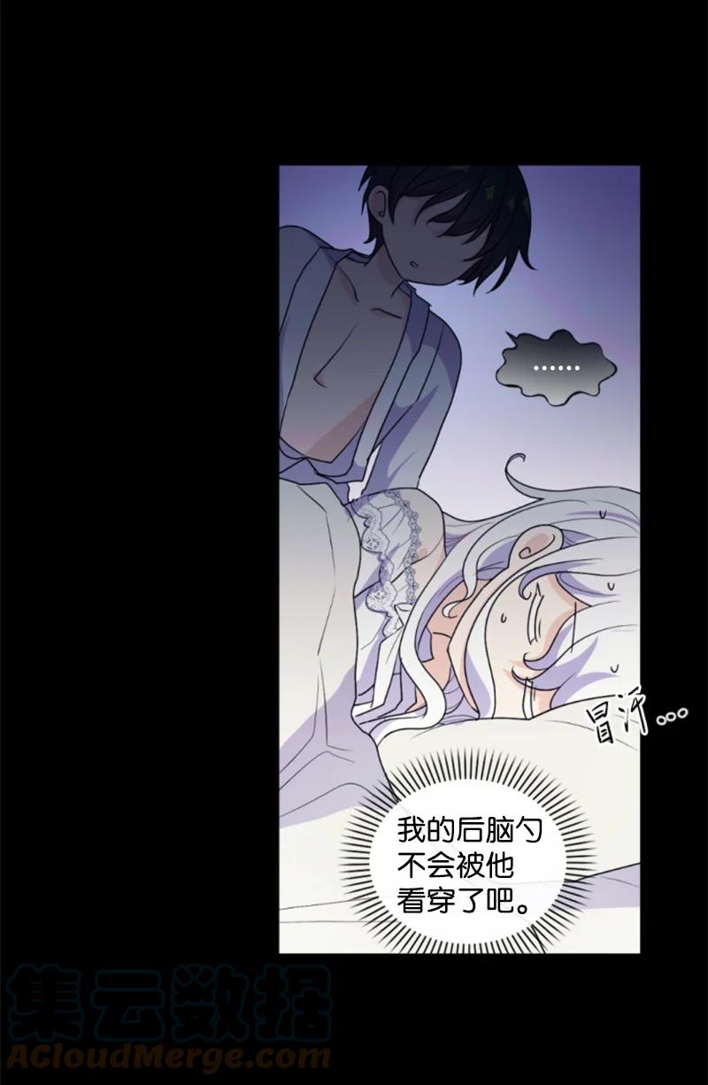 这个魔女白切黑 - 72 搞定称呼 - 第25张图