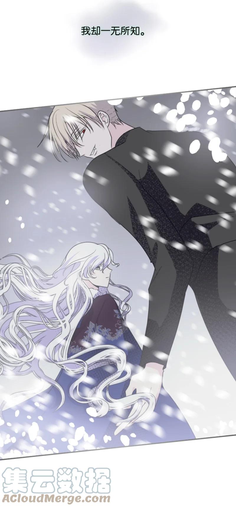 这个魔女白切黑 - 72 搞定称呼 - 第61张图