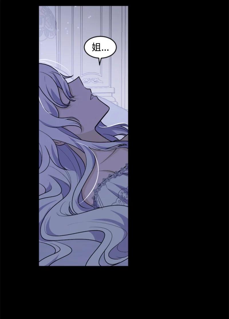 这个魔女白切黑 - 72 搞定称呼 - 第11张图