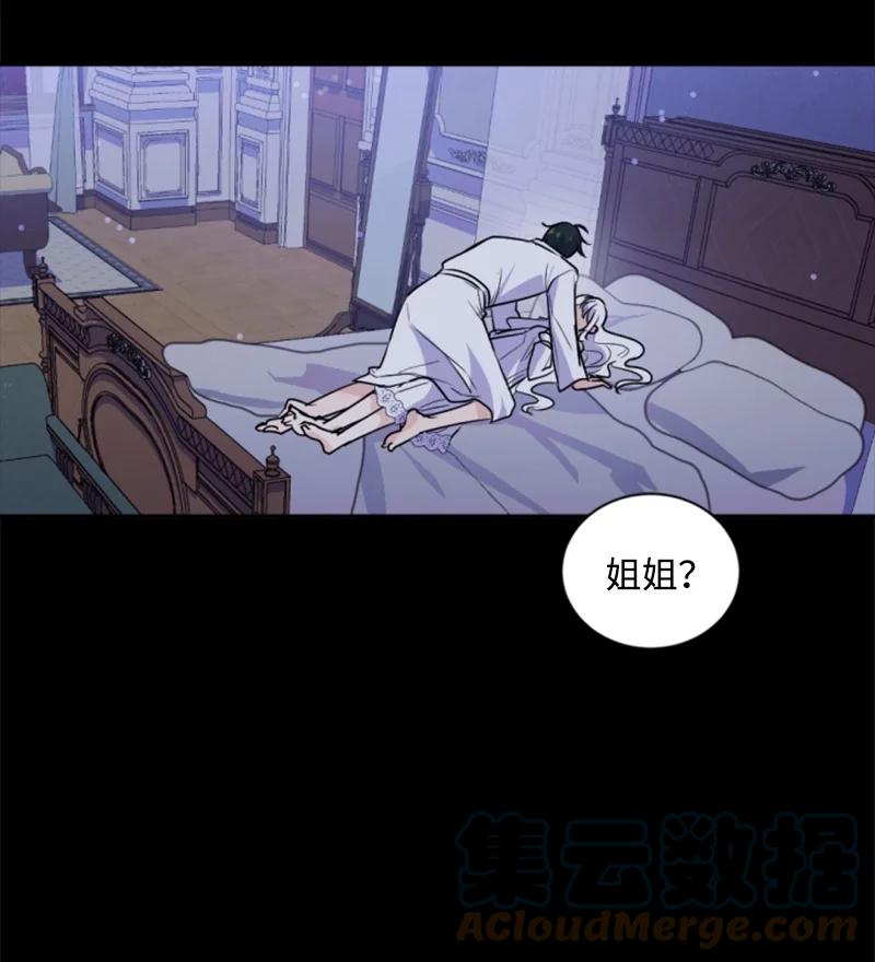 这个魔女白切黑 - 72 搞定称呼 - 第10张图