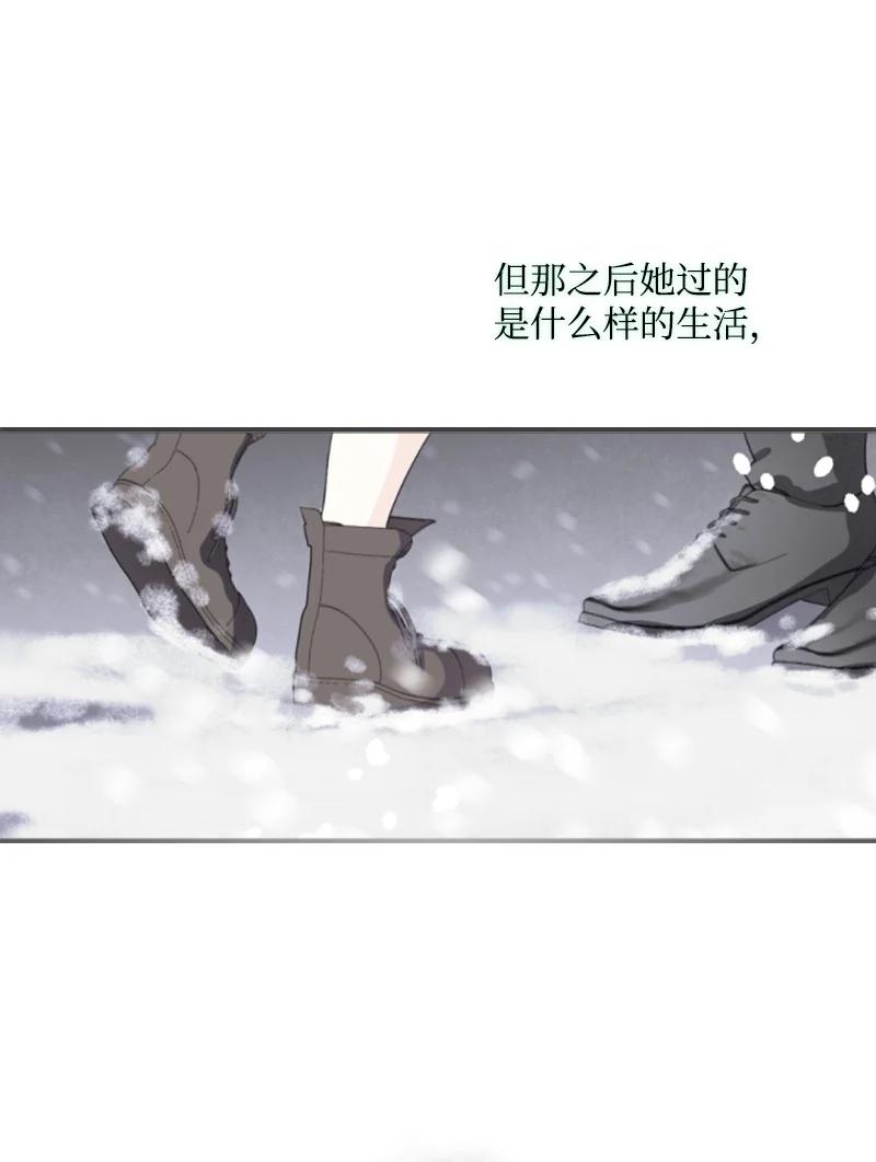 这个魔女白切黑 - 72 搞定称呼 - 第60张图