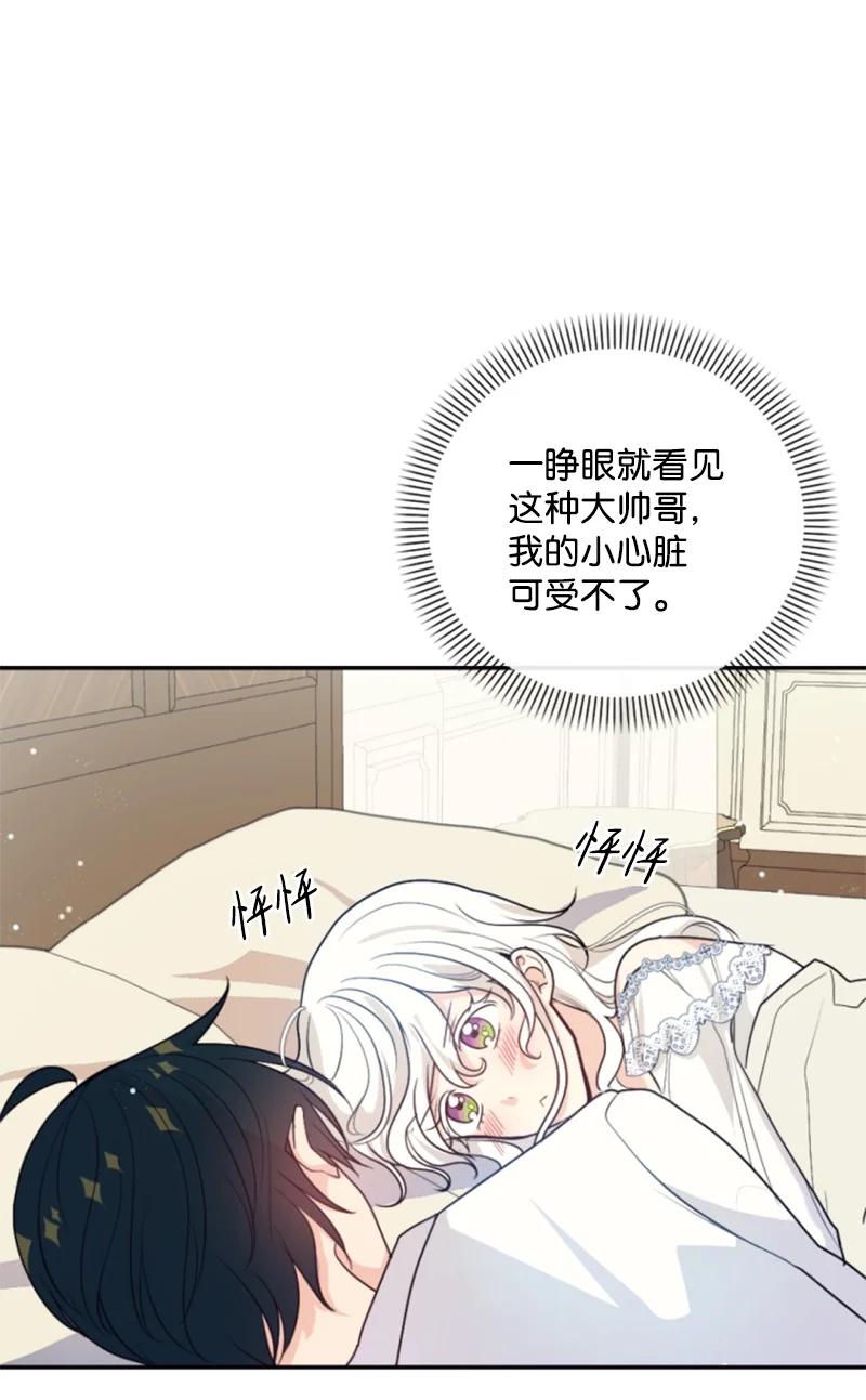 这个魔女白切黑 - 72 搞定称呼 - 第5张图