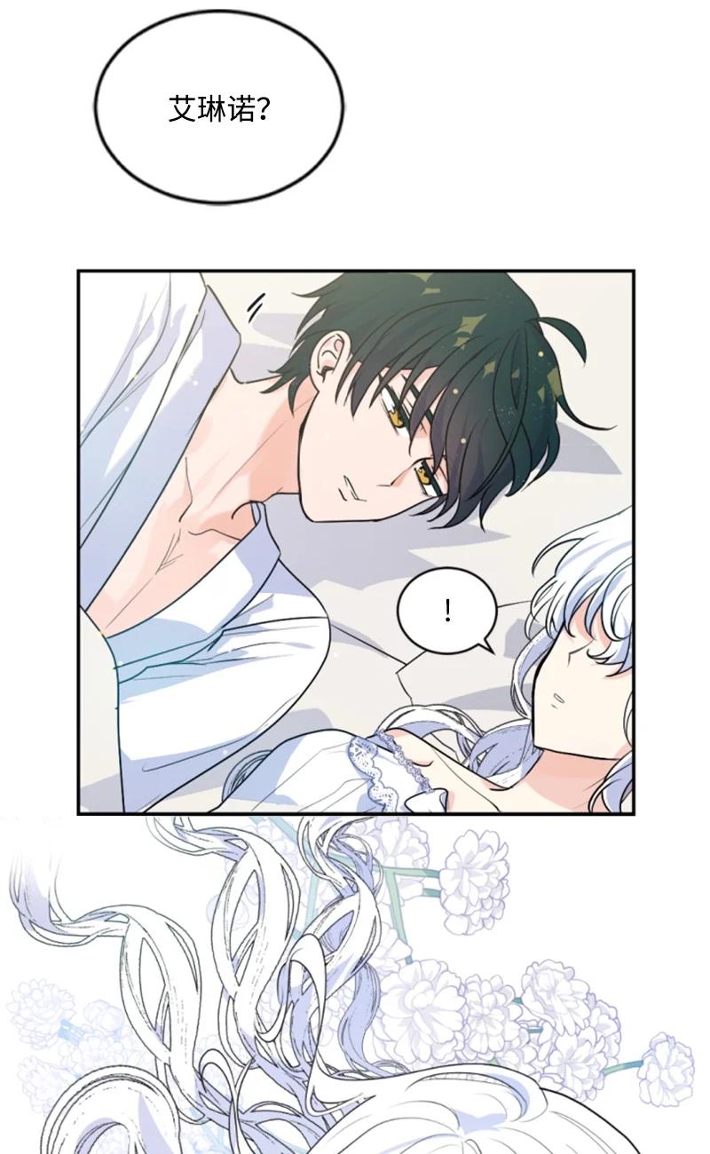 这个魔女白切黑 - 72 搞定称呼 - 第33张图