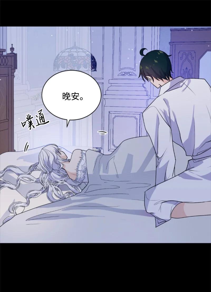 这个魔女白切黑 - 72 搞定称呼 - 第24张图