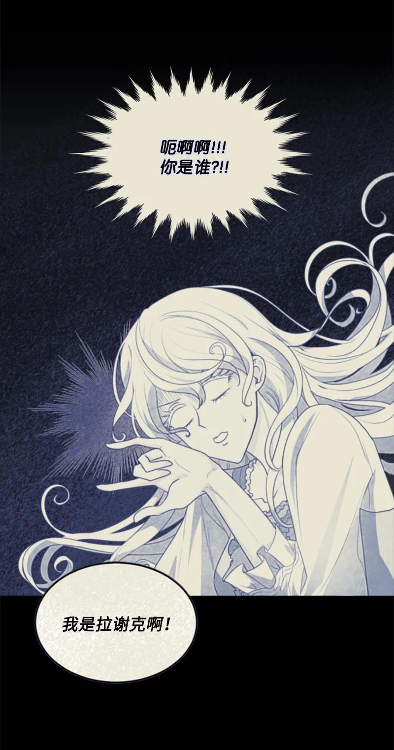 这个魔女白切黑 - 72 搞定称呼 - 第17张图