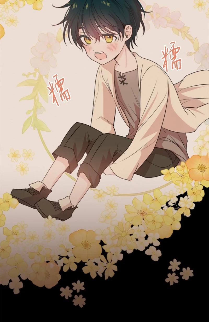 这个魔女白切黑 - 72 搞定称呼 - 第15张图