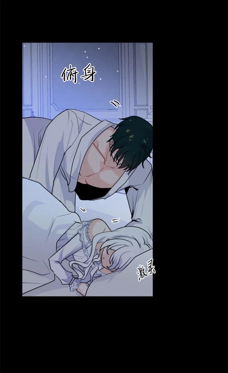 这个魔女白切黑 - 72 搞定称呼 - 第26张图