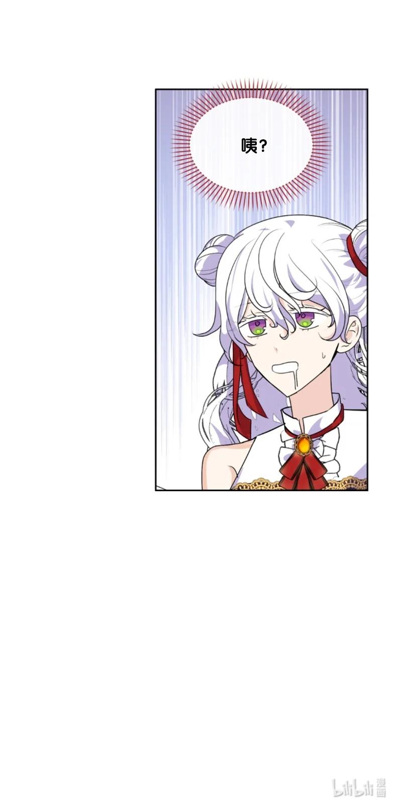 这个魔女白切黑 - 72 搞定称呼 - 第66张图