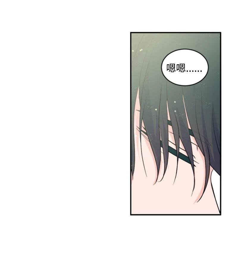 这个魔女白切黑 - 72 搞定称呼 - 第32张图