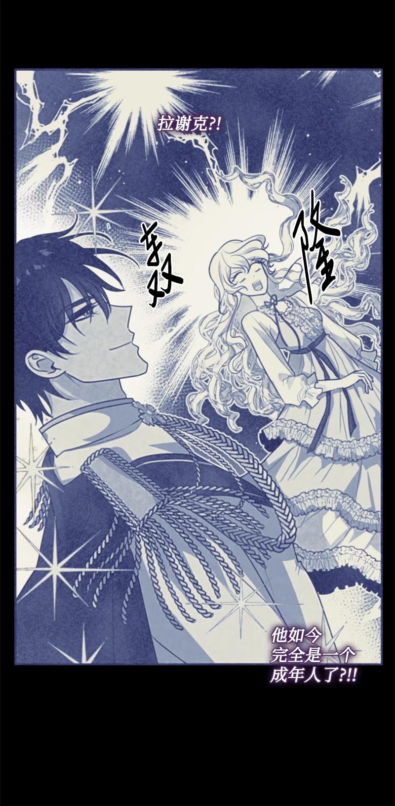 这个魔女白切黑 - 72 搞定称呼 - 第18张图