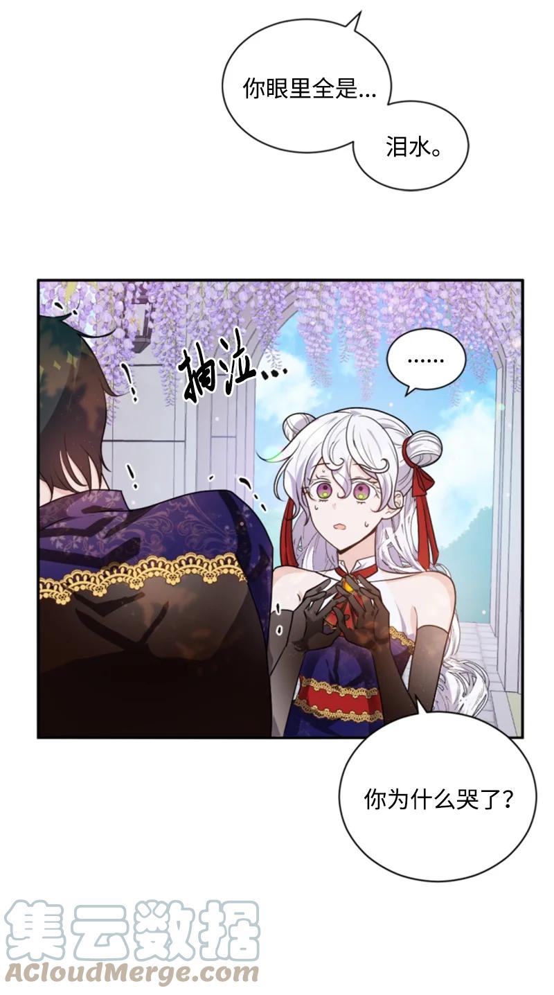 这个魔女白切黑 - 73 艾琳的往事 - 第49张图