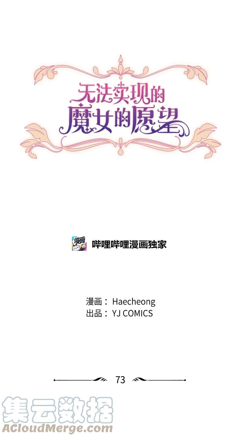 这个魔女白切黑 - 73 艾琳的往事 - 第1张图