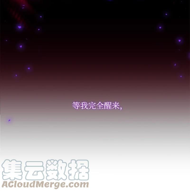 这个魔女白切黑 - 73 艾琳的往事 - 第40张图