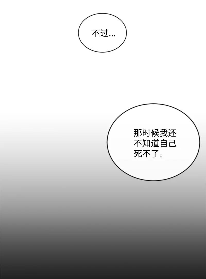 这个魔女白切黑 - 73 艾琳的往事 - 第29张图